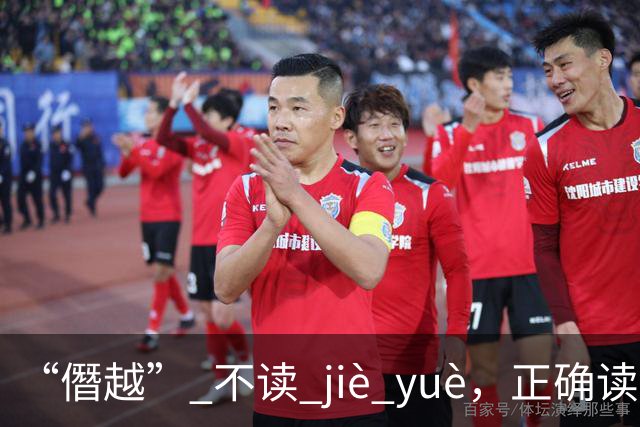 “僭越” 不读 jiè yuè，正确读音到底是什么？