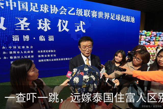 一查吓一跳，远嫁泰国住富人区别墅，重新执教的冯坤，私下有多壕