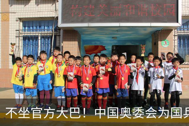 不坐官方大巴！中国奥委会为国乒安排专车接送 孙颖莎从邮轮出发
