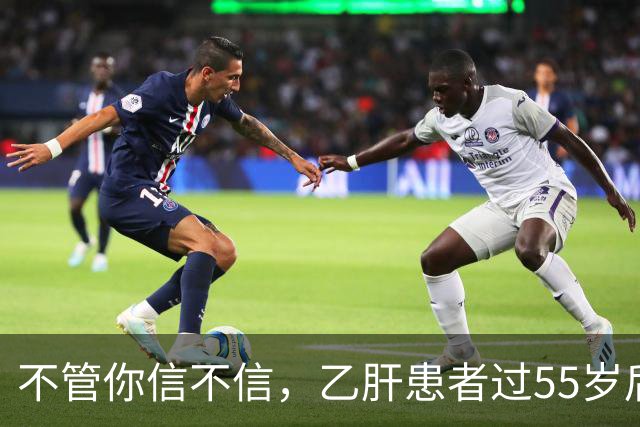 不管你信不信，乙肝患者过55岁后，基本都有这4现状，要学会接受