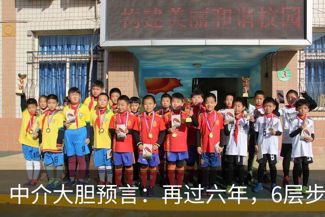中介大胆预言：再过六年，6层步梯"老破小"，或比电梯高层更值钱