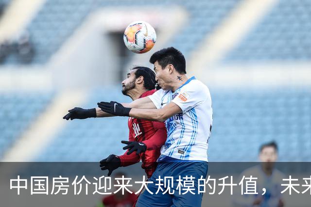 中国房价迎来大规模的升值，未来5年，这3类房子的人又福气了