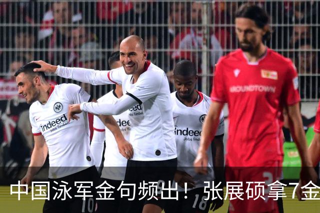 中国泳军金句频出！张展硕拿7金不激动，28岁蝶后：说我老很不服