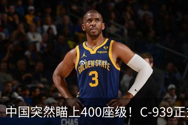 中国突然瞄上400座级！C-939正式浮出水面，运-20之后再跨一道槛