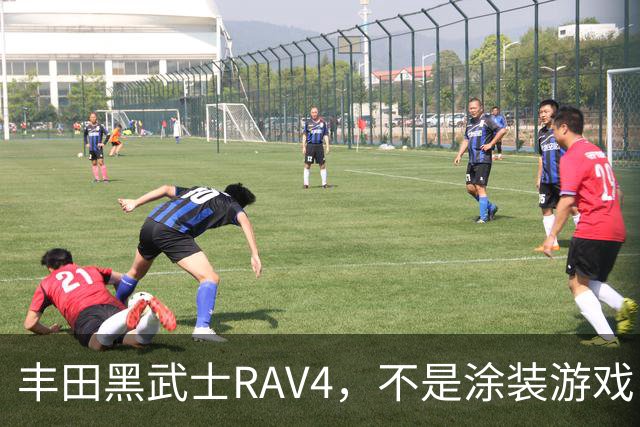 丰田黑武士RAV4，不是涂装游戏，是丰田的实用主义反击