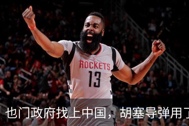 也门政府找上中国，胡塞导弹用了中企零件怎么办？中方：启动调查