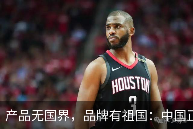 产品无国界，品牌有祖国：中国正在重写世界品牌营销的文明底稿