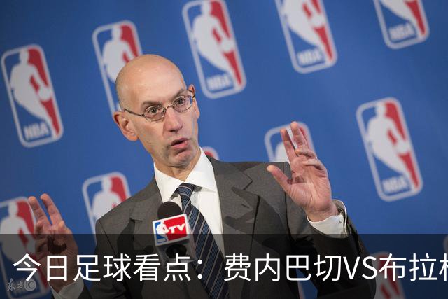 今日足球看点：费内巴切VS布拉格斯拉维亚，萨巴赫VS多特蒙德，那不勒斯VS博德闪耀，巴黎圣日耳曼VS巴塞罗那