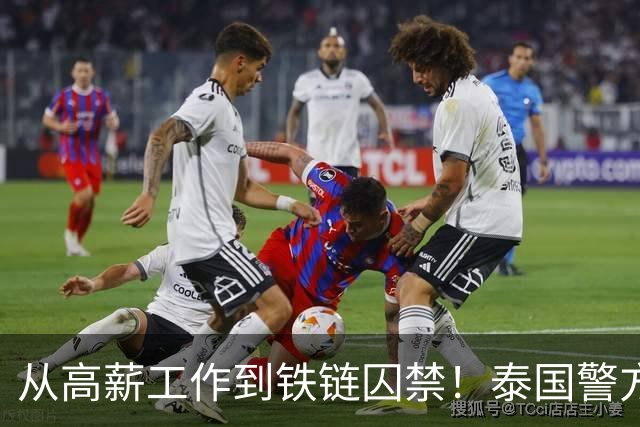 从高薪工作到铁链囚禁！泰国警方突袭芭堤雅别墅，救出3名被绑中国女子，4人被捕