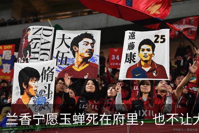 兰香宁愿玉蝉死在府里，也不让大太太知道