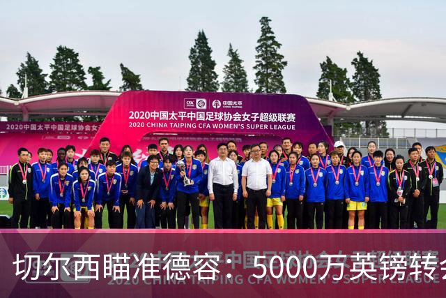 切尔西瞄准德容：5000万英镑转会难题