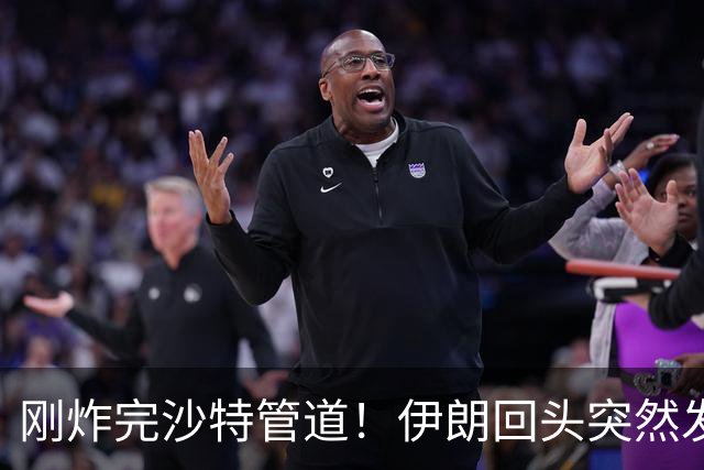 刚炸完沙特管道！伊朗回头突然发现，胡塞竟和美国偷偷勾肩搭背