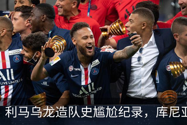 利马乌龙造队史尴尬纪录，库尼亚绝平救主，曼联1-1富勒姆