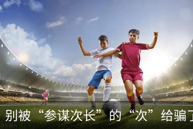 别被“参谋次长”的“次”给骗了,吴石的级别,高度你根本想不到