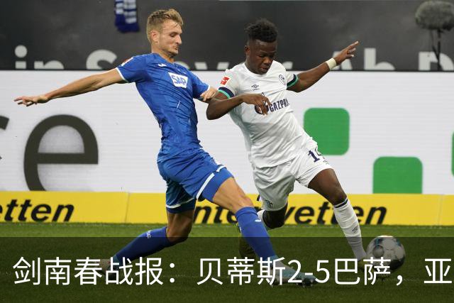 剑南春战报：贝蒂斯2-5巴萨，亚马尔传射，罗德里处子球
