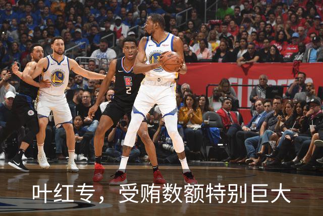 叶红专，受贿数额特别巨大