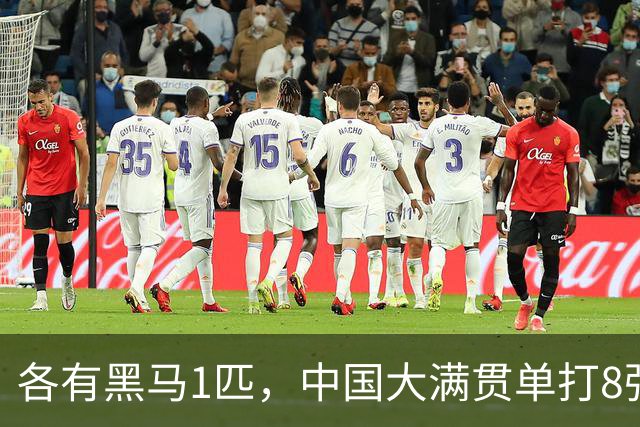 各有黑马1匹，中国大满贯单打8强出炉，削球手大行其道