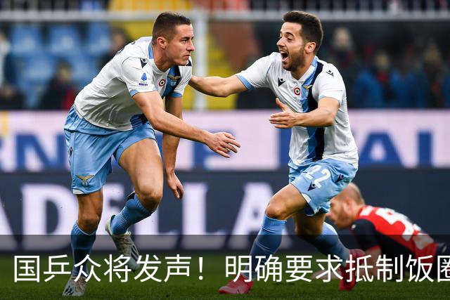国乒众将发声！明确要求抵制饭圈，警告极端粉丝不要攻击王励勤+王皓