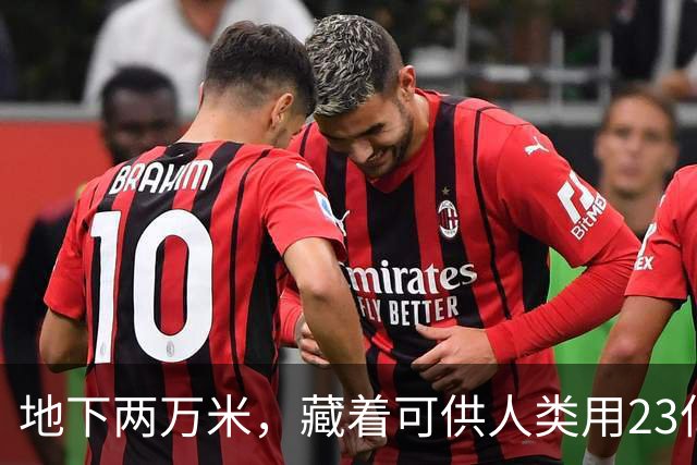 地下两万米，藏着可供人类用23亿年的无尽能源？美国已经在开发了