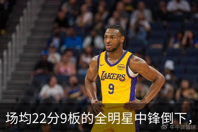 场均22分9板的全明星中锋倒下，活塞至少两周没他
