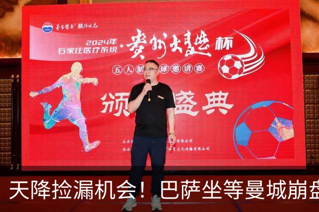 天降捡漏机会！巴萨坐等曼城崩盘！2.22 亿锁定两大王牌