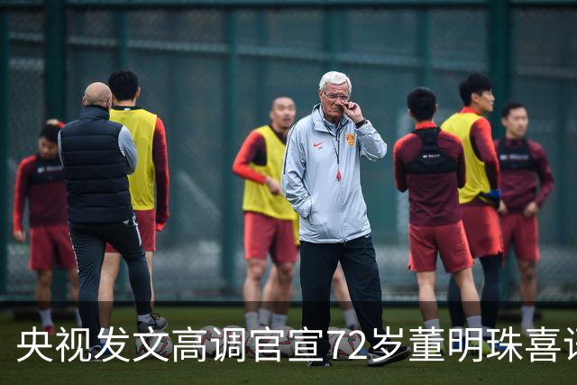 央视发文高调官宣72岁董明珠喜讯，雷军和商界都对她刮目相看