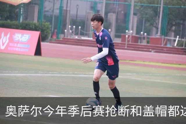 奥萨尔今年季后赛抢断和盖帽都达到25次 园区浓眉之后首人！