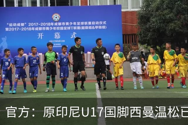 官方：原印尼U17国脚西曼温松已将会籍转换为芬兰