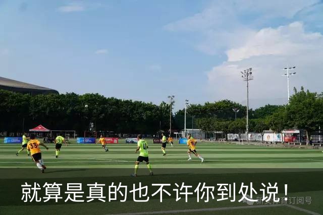 就算是真的也不许你到处说！