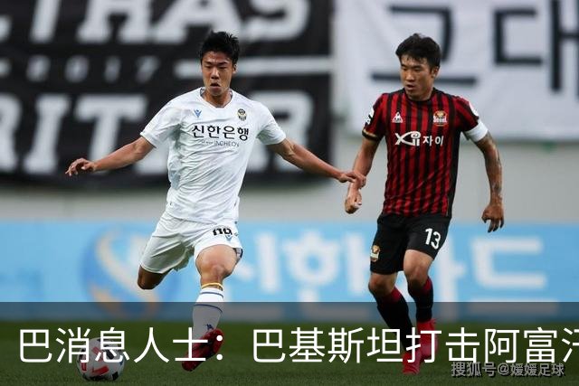 巴消息人士：巴基斯坦打击阿富汗武装边境哨所和军营
