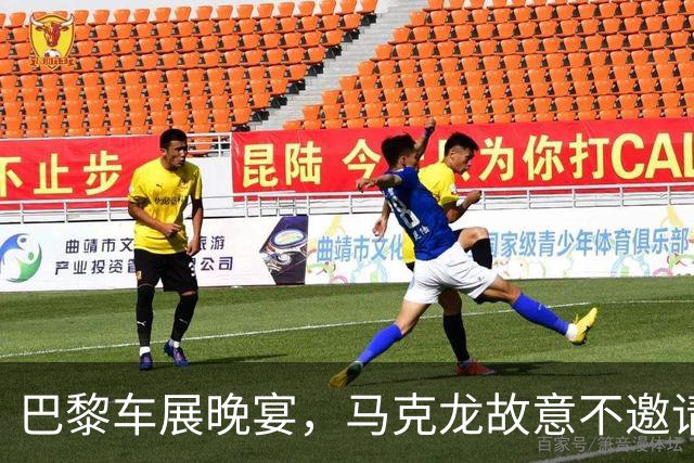 巴黎车展晚宴，马克龙故意不邀请中企，中国官媒送给法国8个字