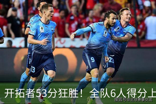 开拓者53分狂胜！全队6人得分上双，杨瀚森8中6轰13分4板4助