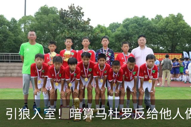 引狼入室！暗算马杜罗反给他人做嫁衣，委代总统才是棋子