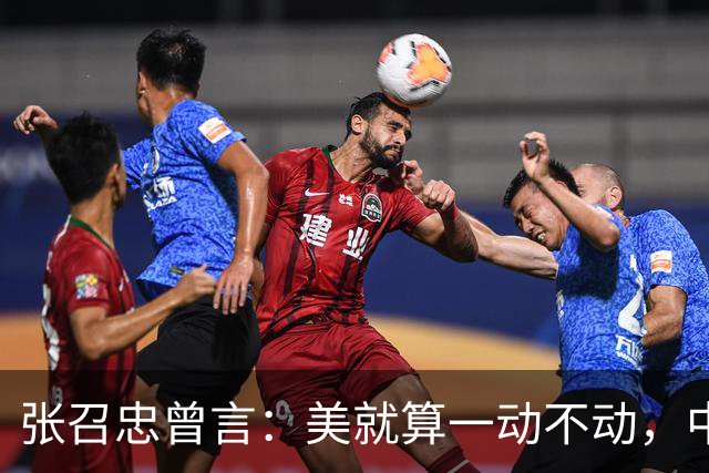张召忠曾言：美就算一动不动，中国20年也追不上，中美差距有多大
