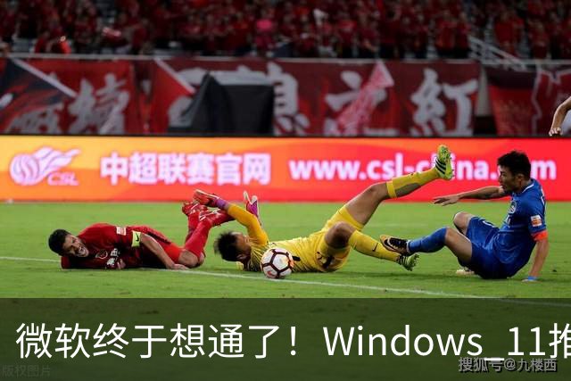 微软终于想通了！Windows 11推出电池小工具：设备电量一目了然