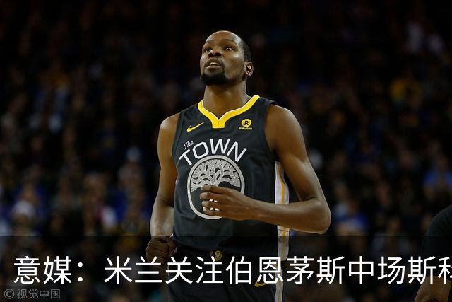 意媒：米兰关注伯恩茅斯中场斯科特和布莱顿中场阿亚里