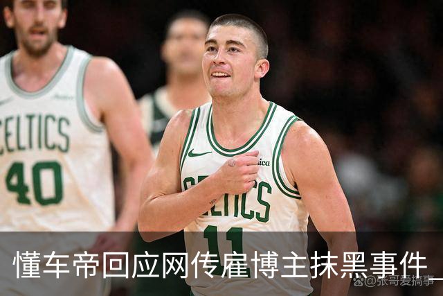 懂车帝回应网传雇博主抹黑事件 不实已取证