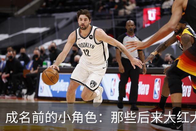 成名前的小角色：那些后来大红大紫的演员