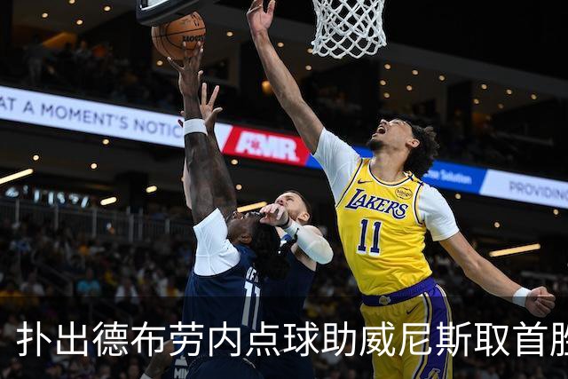 扑出德布劳内点球助威尼斯取首胜，国米旧将小斯坦当选全场最佳