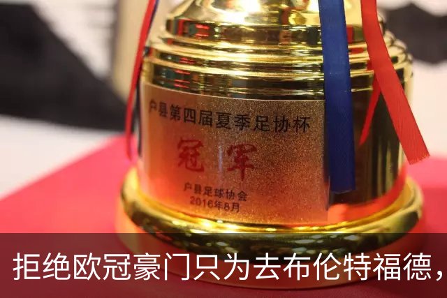 拒绝欧冠豪门只为去布伦特福德，他说想踢到英超前二