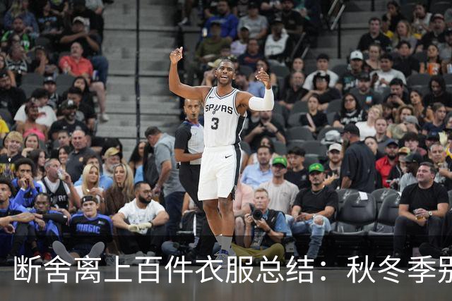 断舍离上百件衣服总结：秋冬季别买这8种衣服，最后都闲置吃灰！