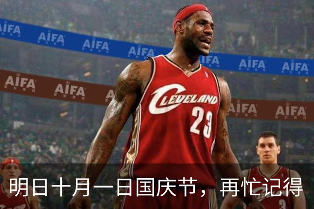 明日十月一日国庆节，再忙记得“吃4样，做1事”，山河同庆迎金秋