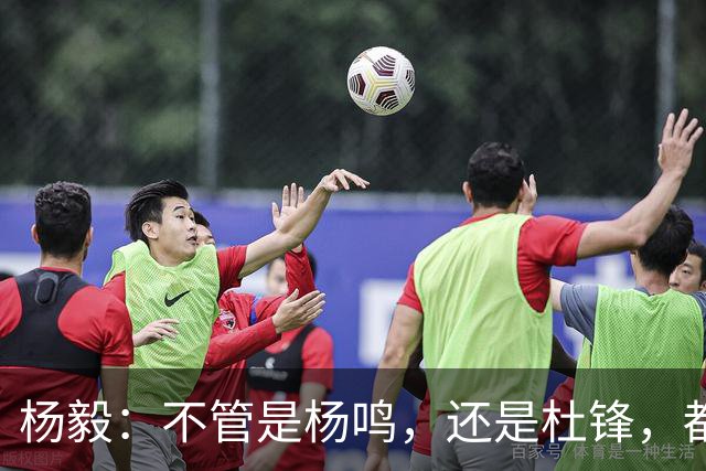 杨毅：不管是杨鸣，还是杜锋，都不会接手男篮
