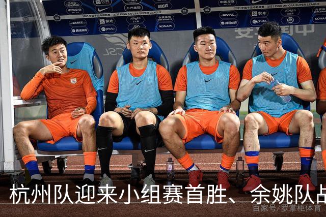 杭州队迎来小组赛首胜、余姚队战胜普陀队！“浙BA”近期赛程公布