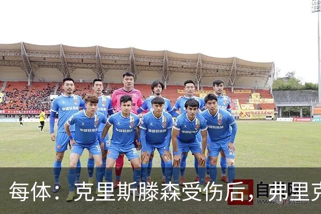 每体：克里斯滕森受伤后，弗里克可能从巴萨青训提拔中卫
