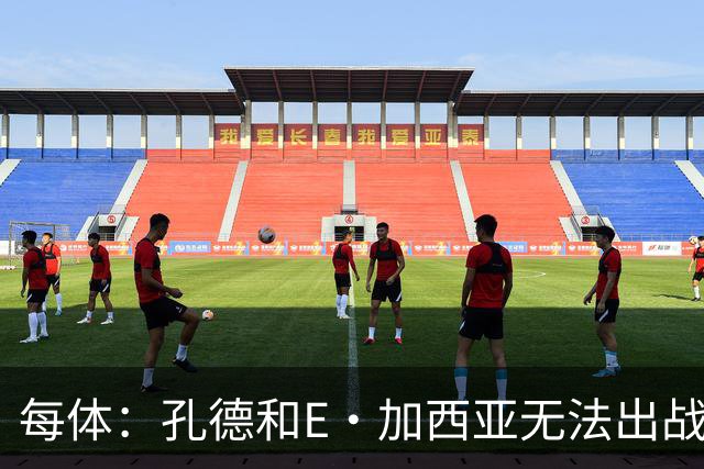 每体：孔德和E·加西亚无法出战巴黎，罗德里或德容位置可能后撤