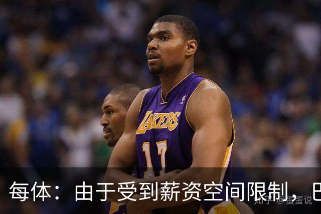 每体：由于受到薪资空间限制，巴萨冬窗想大手笔引援需先卖人