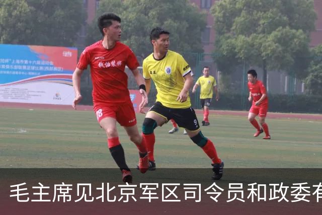 毛主席见北京军区司令员和政委有矛盾，询问道：为什么要吵架？