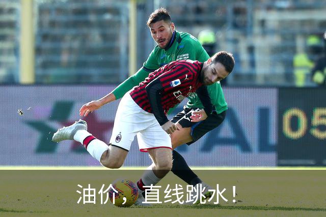 油价，直线跳水！