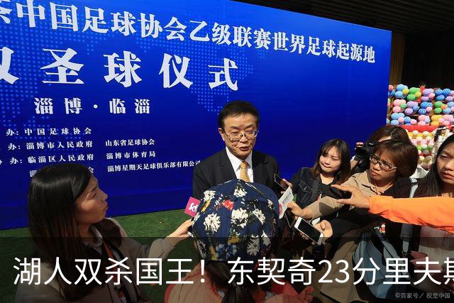 湖人双杀国王！东契奇23分里夫斯8+8，替补双枪合砍36分布朗尼6助